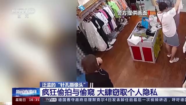曝光偷窥黑产！日用品改装摄像头摇身变为偷拍设备
