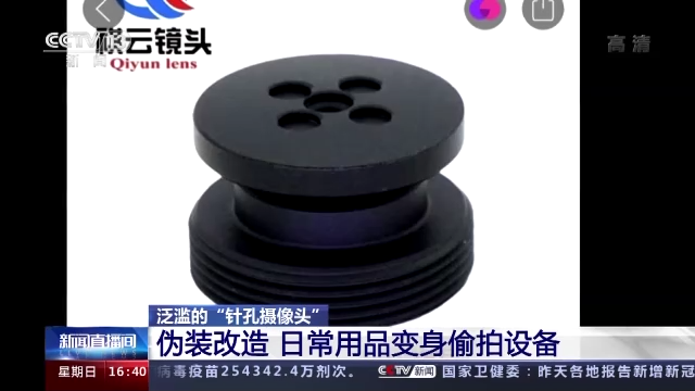 曝光偷窥黑产！日用品改装摄像头摇身变为偷拍设备