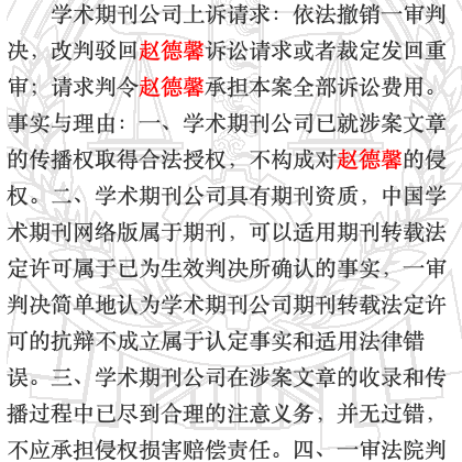 89岁维权教授回应知网道歉：知网应拿出整改措施，而不是停留于表