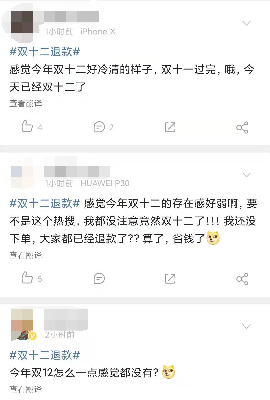 冷冷清清，今年双12成“史上最凉”？