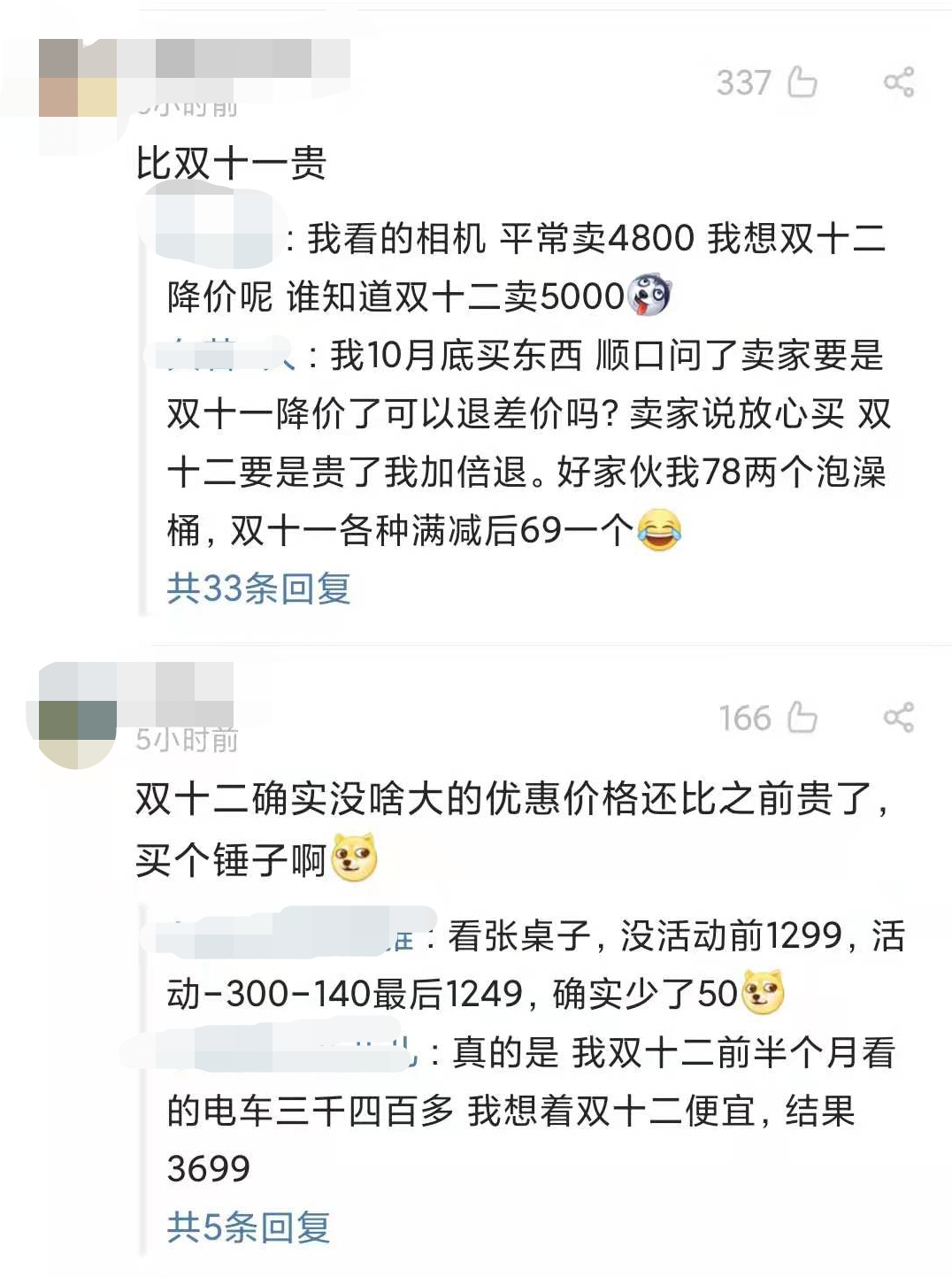 冷冷清清，今年双12成“史上最凉”？