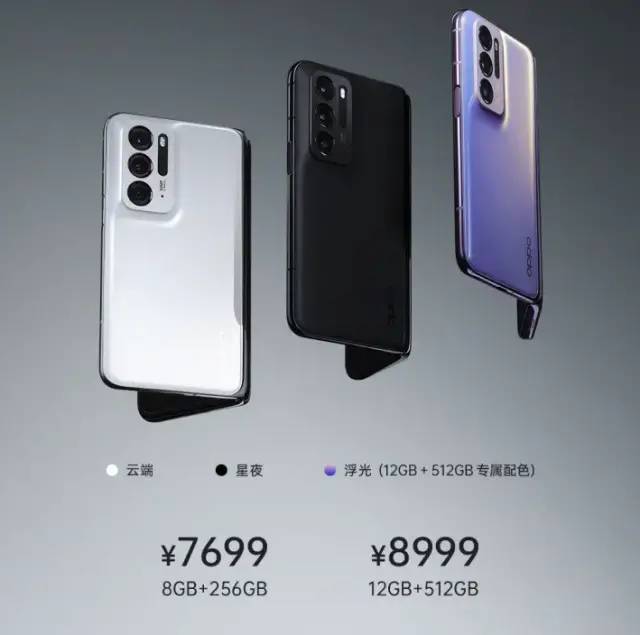 7699元起！OPPO Find N折叠旗舰正式发布，最香折叠屏？