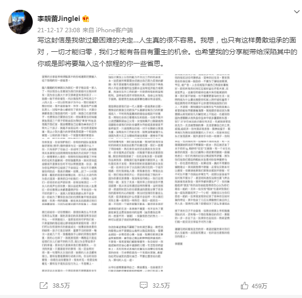 一天内第三家！周大生官宣：与王力宏广告合作已到期，后续不再合作