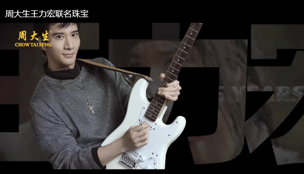一天内第三家！周大生官宣：与王力宏广告合作已到期，后续不再合作