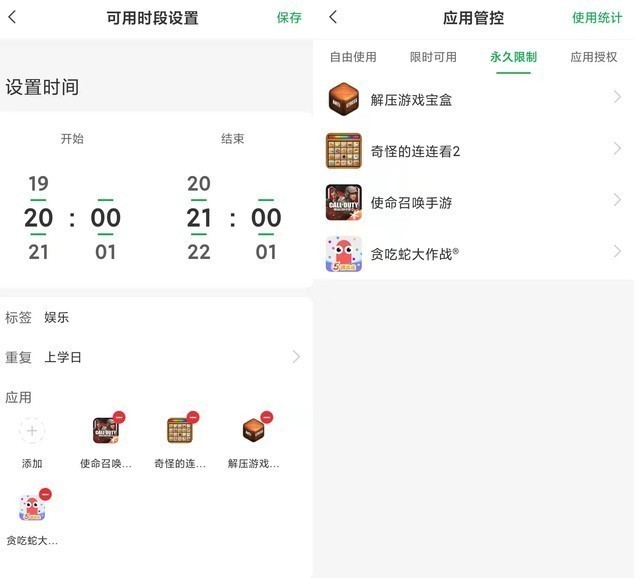 预防孩子沉迷游戏，适合青少年使用的手机盘点