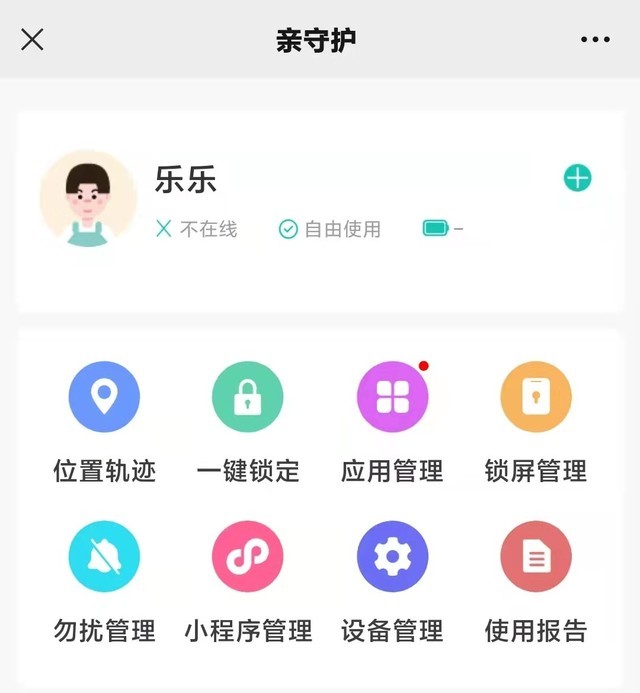 预防孩子沉迷游戏，适合青少年使用的手机盘点