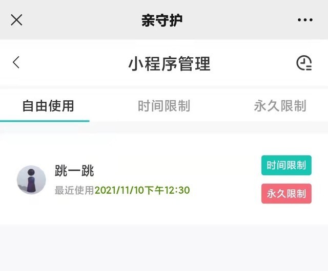 预防孩子沉迷游戏，适合青少年使用的手机盘点