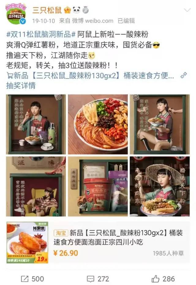 三只松鼠广告模特回应妆容争议：事事上纲上线是病态