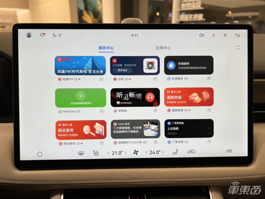 华为鸿蒙汽车北京开卖！店内人满为患，两天卖出去7台
