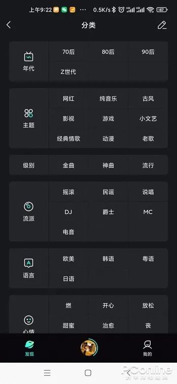腾讯新推的免费听歌良心音乐App？波点音乐体验