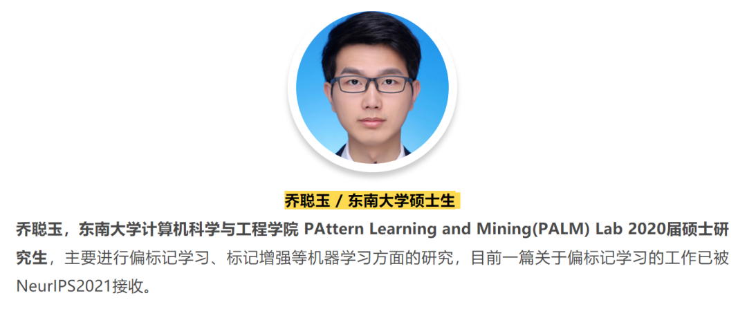 NeurIPS 2021 | 示例依赖的偏标记学习
