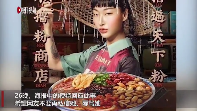 三只松鼠广告中出现少先队员红领巾，被指涉嫌违法