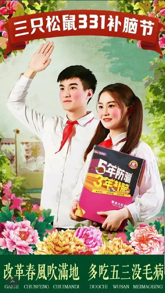 三只松鼠广告中出现少先队员红领巾，被指涉嫌违法