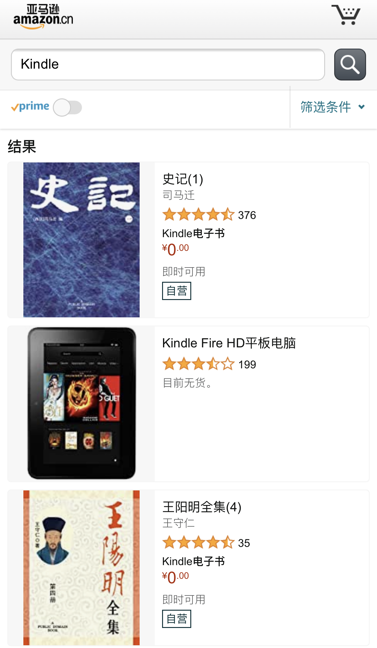 Kindle退出中国市场？网店下架、缺货 客服：未接到相关通知