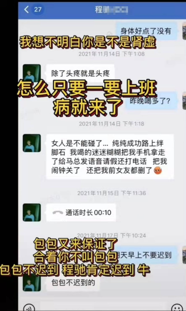 反转？安徽男子迟到3次扣3千引争议，负责人深夜晒“证据”
