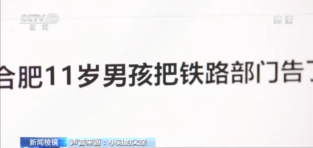火车儿童票拟打破“身高论票价”国家铁路局：拟修改火车儿童票优惠条件