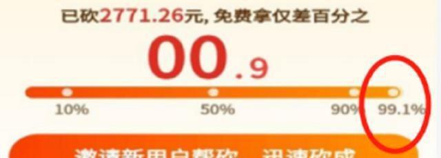 砍价永远差一刀？拼多多法庭上回复：小数点后有6位