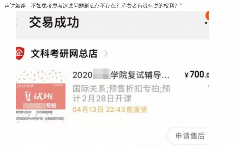 研究生知乎留差评被判赔，匿名为何被扒出？诽谤的边界在哪？