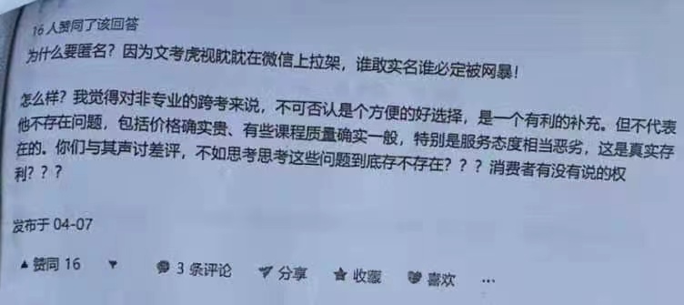 研究生知乎留差评被判赔，匿名为何被扒出？诽谤的边界在哪？