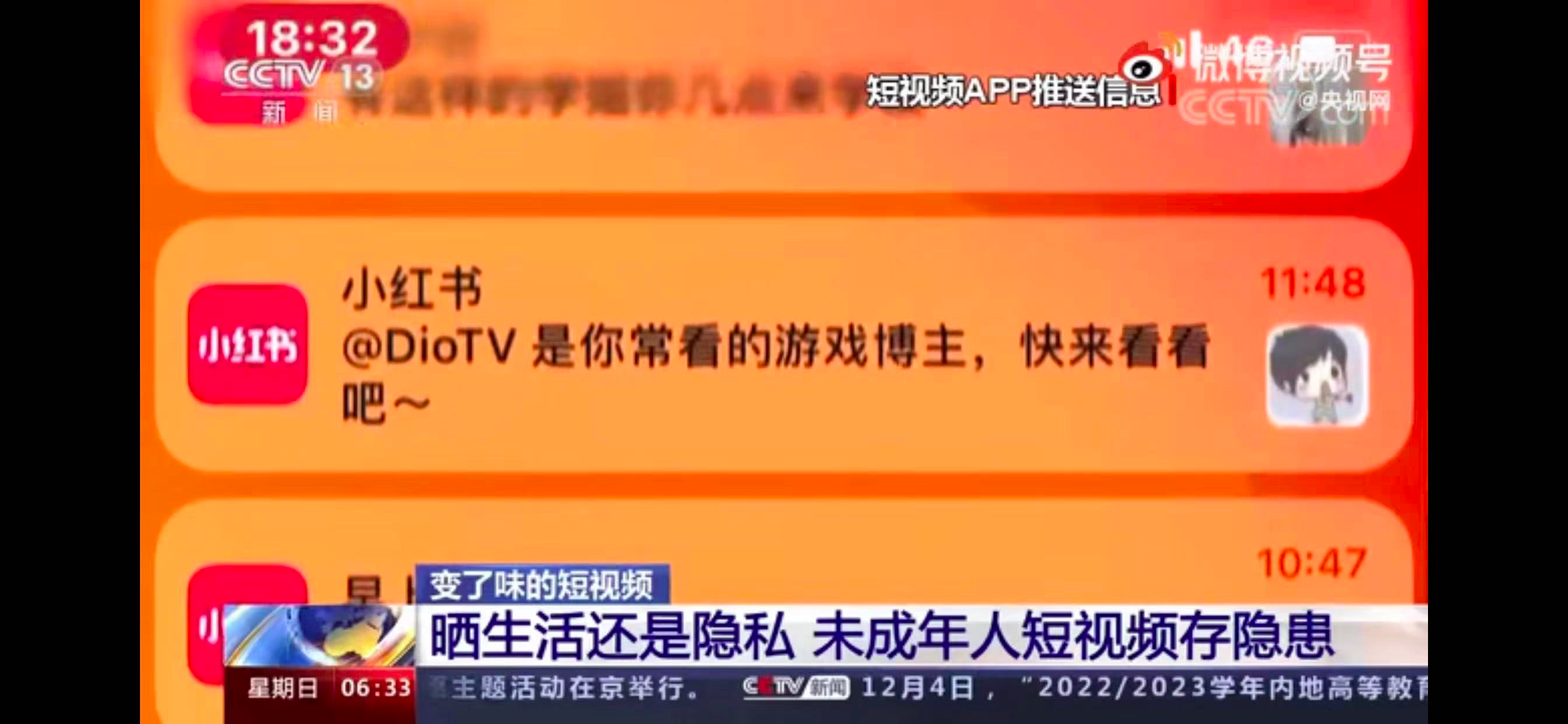 小红书回应违反未成年人保护法被罚30万元：因未成年信息审核漏放问题