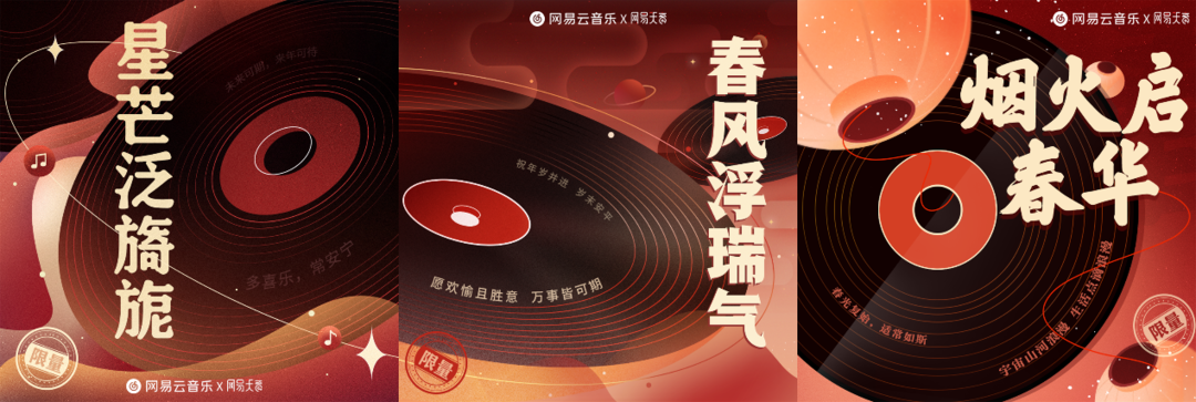 音乐小白10秒写首歌？AI音乐创作平台天音首亮相解锁拜年新姿势