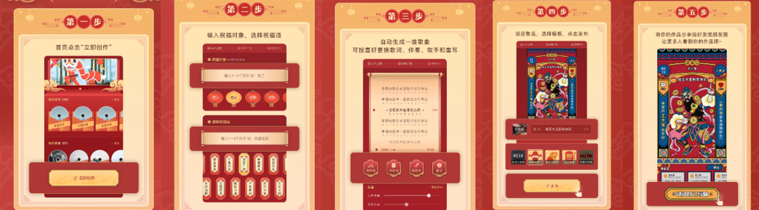 音乐小白10秒写首歌？AI音乐创作平台天音首亮相解锁拜年新姿势