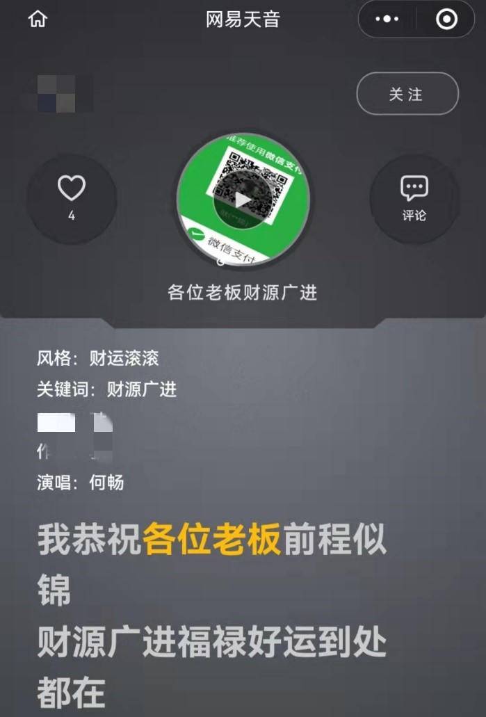 音乐小白10秒写首歌？AI音乐创作平台天音首亮相解锁拜年新姿势