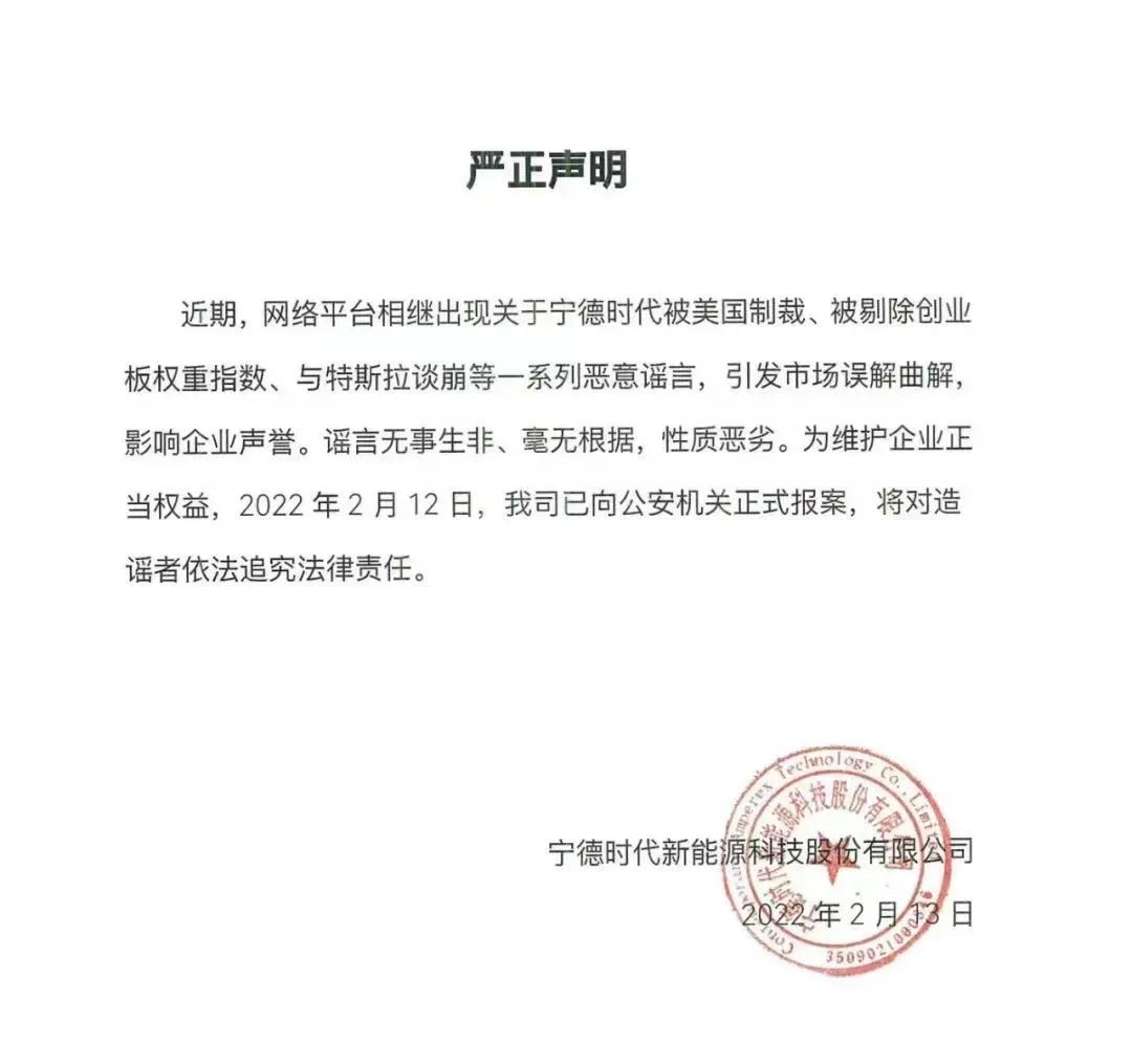 “宁王”报警，公安介入！市值蒸发2400亿后走势会如何？