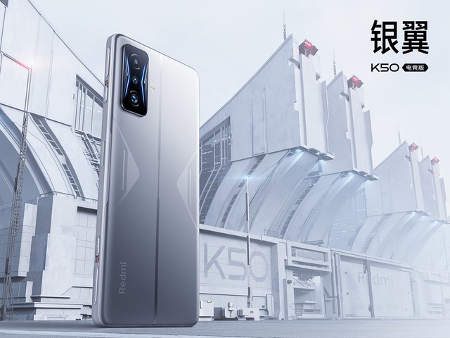 Redmi K50电竞版发布会汇总 顶配4199元真不便宜