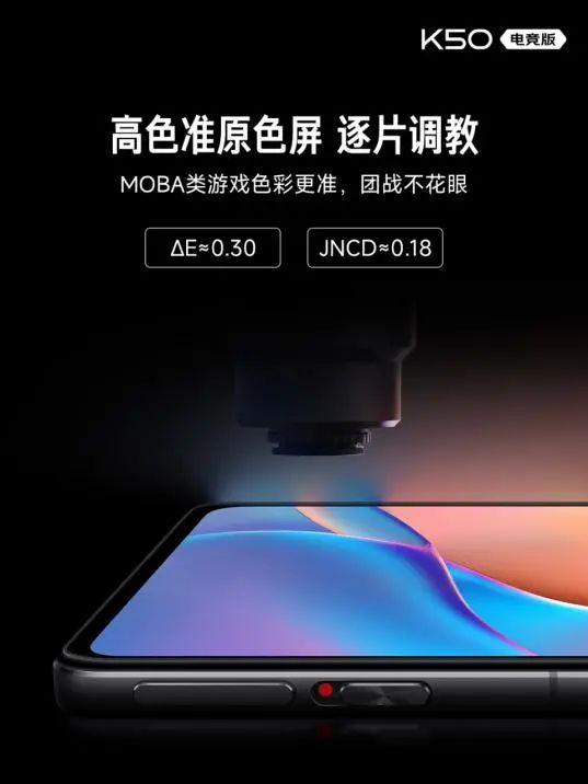 3299元起！Redmi K50电竞版测评体验 | 全方位 全线拉满？