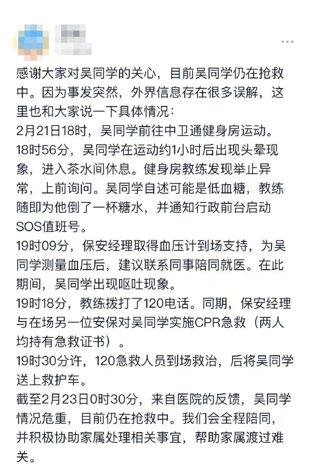 字节跳动内网再发声明：28岁员工吴某抢救41个小时后不幸离世，公司已承担全部医治费用