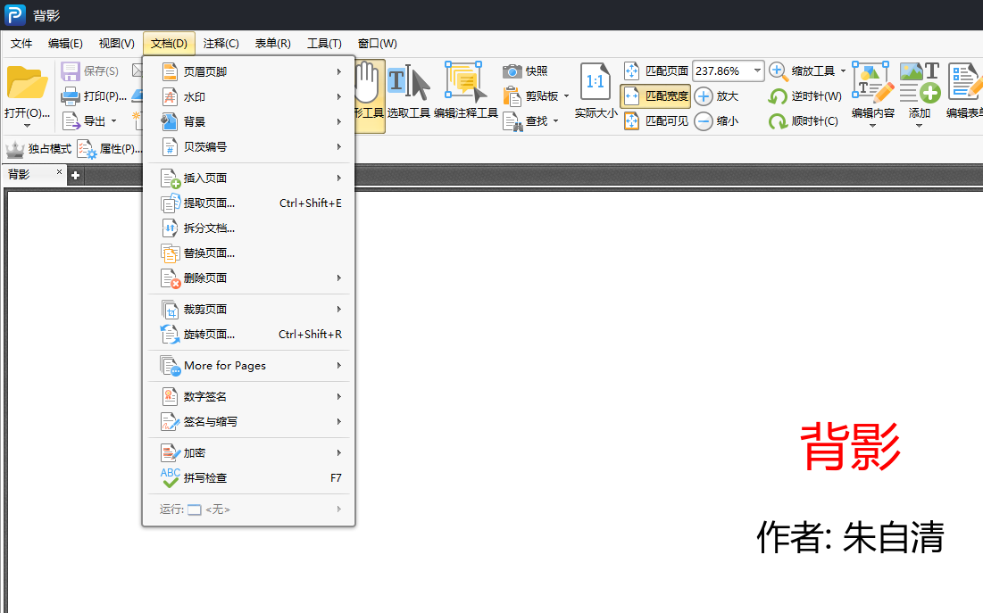 PDF如何去水印，不妨进来看看