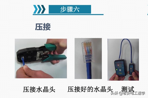 三分钟学会做水晶头，信息模块简单学会，是不是电工都要会