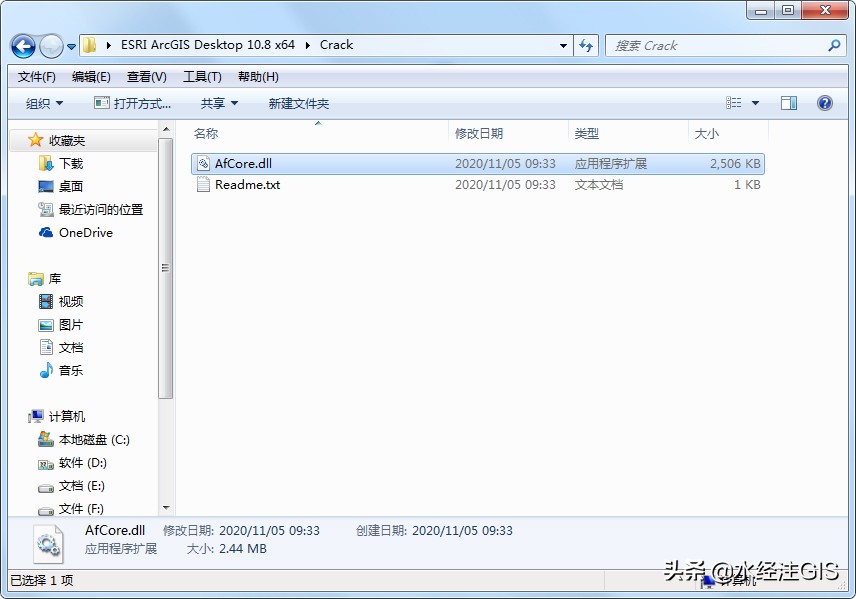 ArcGIS 10.8中文版详细安装教程（附安装包）