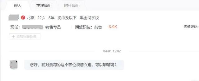 BOSS直聘的收钱逻辑：模糊定价，有些钱不该赚