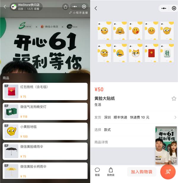 微信小店上线，腾讯借助微信庞大用户量，利用零成本再次挑战淘宝