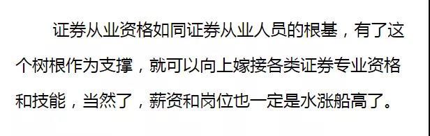 金融行业职位众多，为什么我要你选择证券行业？