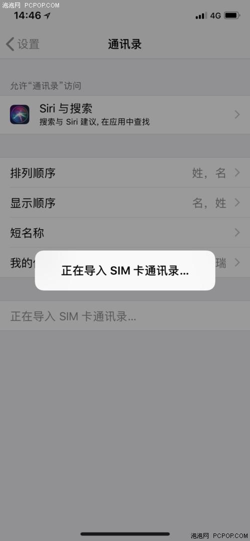问答：iPhone怎么同步通讯录？