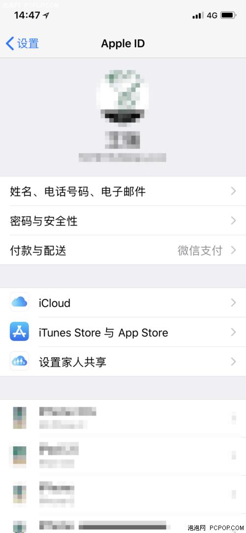 问答：iPhone怎么同步通讯录？