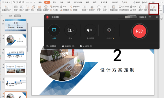 电脑上免费录屏的工具有什么？求推荐
