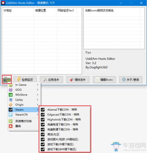 Steam商店加载不出来怎么办？Steam错误解决方法