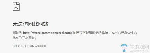 Steam商店加载不出来怎么办？Steam错误解决方法