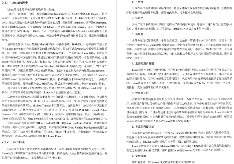 GitHub转发120W的嵌入式LINUX系统开发教程
