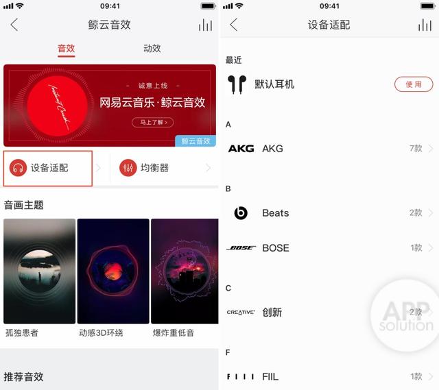 手把手教你升级网易云音乐，这样听歌更带感｜有轻功