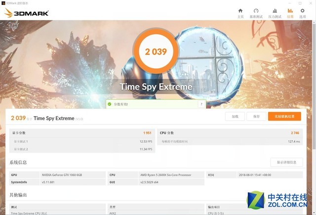 二代锐龙好搭档 微星B450 GAMING PLUS评测