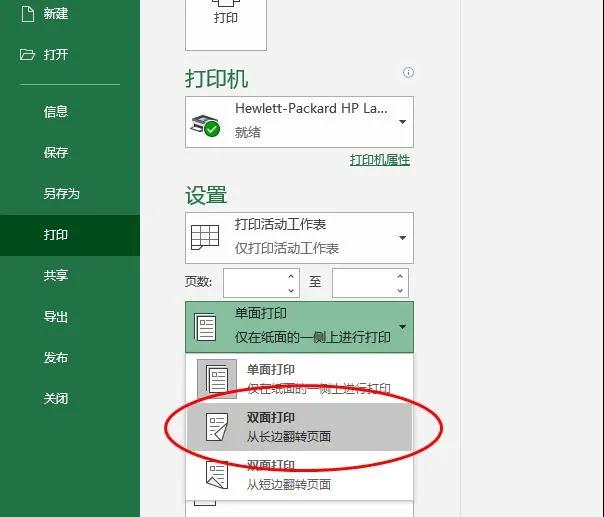 Excel文件未保存就关闭了，怎么恢复？