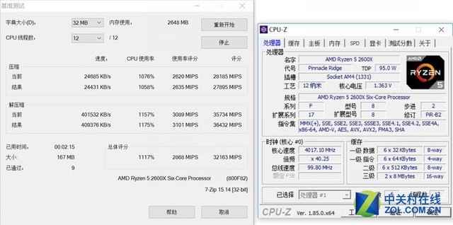 二代锐龙好搭档 微星B450 GAMING PLUS评测