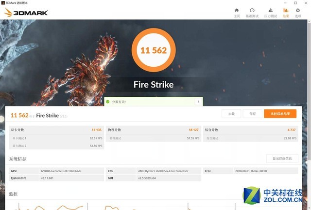 二代锐龙好搭档 微星B450 GAMING PLUS评测