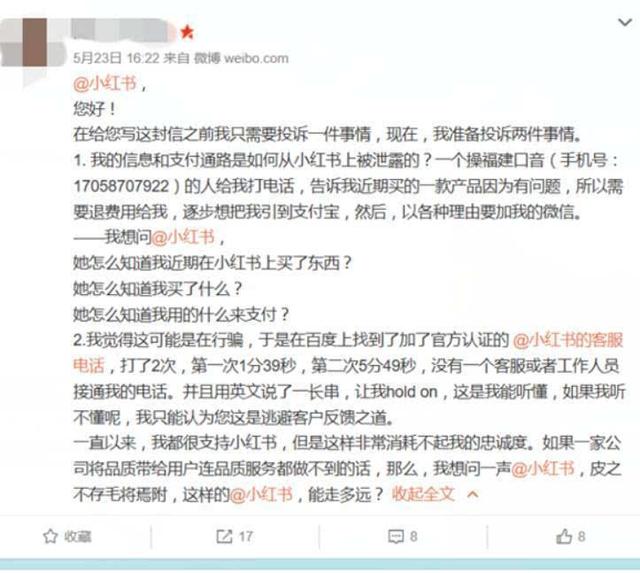 “国民种草机”小红书：爆款背后现推手，一条广告报价20万