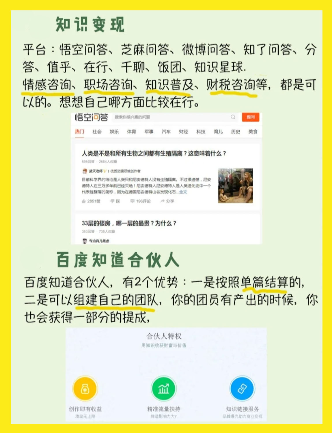 兜里没钱怎么办？14个靠谱平台打造你的第二个赚钱职业